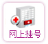 在线咨询 