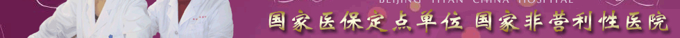 无痛人流