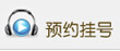 呼和浩特无痛人流医院