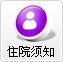 呼和浩特无痛人流医院